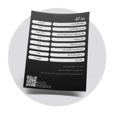 پکیج کامل برنامه تمرینی و غذایی