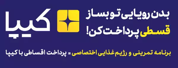 برنامه تمرینی بدنسازی و فیتنس (باشگاه)