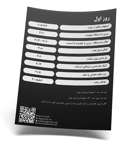 انتخاب نوع خدمات ورزشی