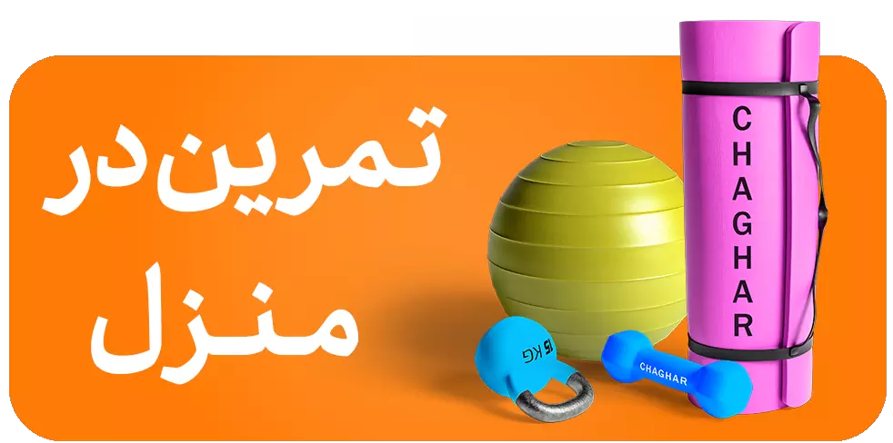 انتخاب نوع خدمات ورزشی