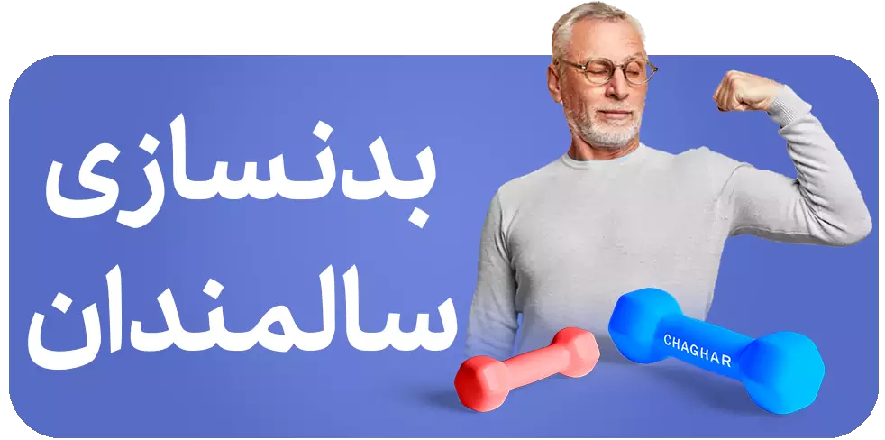 انتخاب نوع خدمات ورزشی