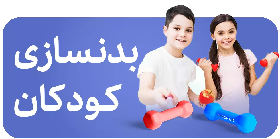انتخاب نوع خدمات ورزشی