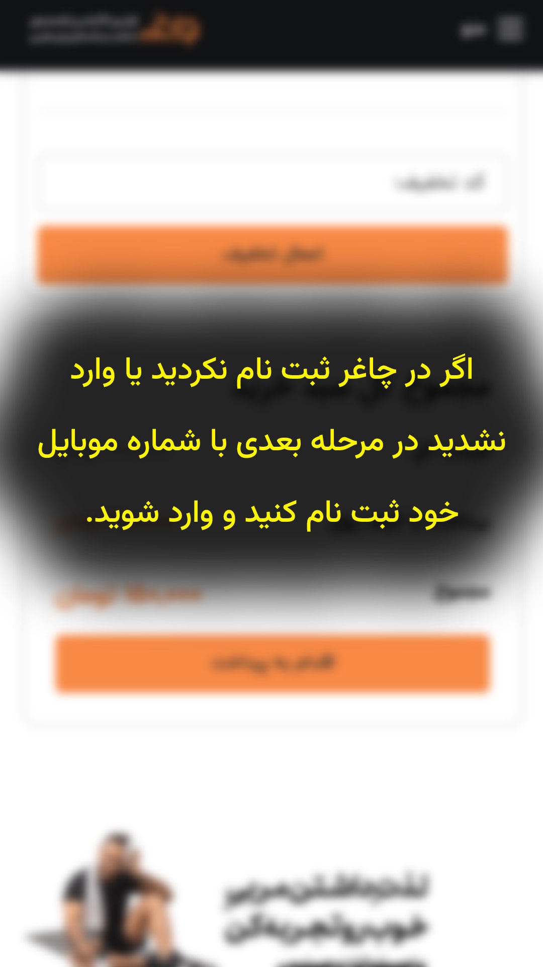 آموزش دریافت برنامه تمرینی