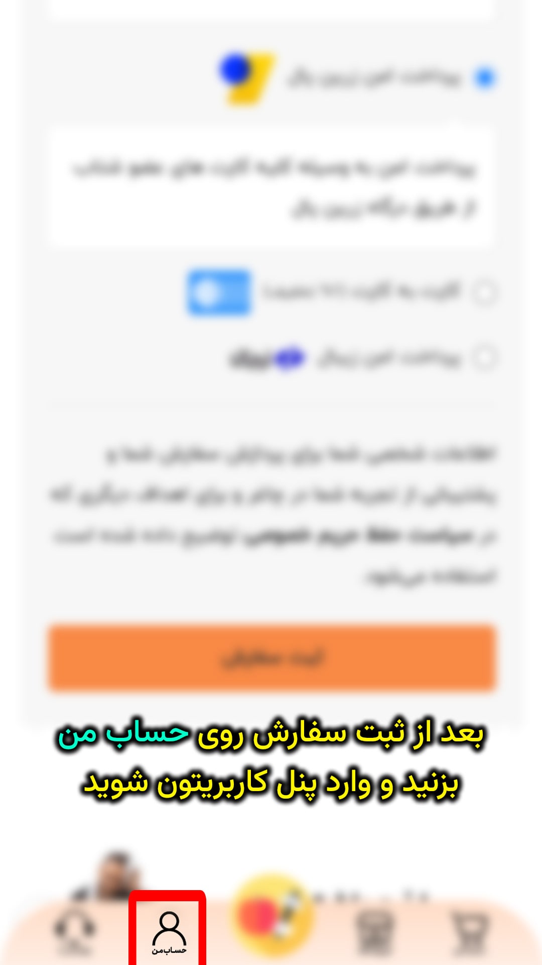 آموزش دریافت برنامه تمرینی