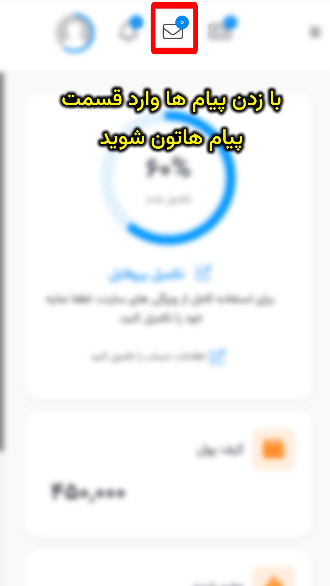 آموزش دریافت برنامه تمرینی